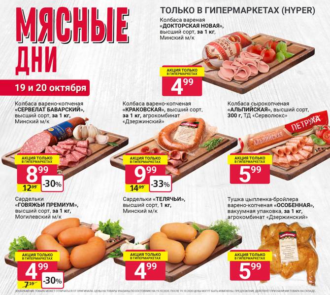 Евроопт доставка продуктов