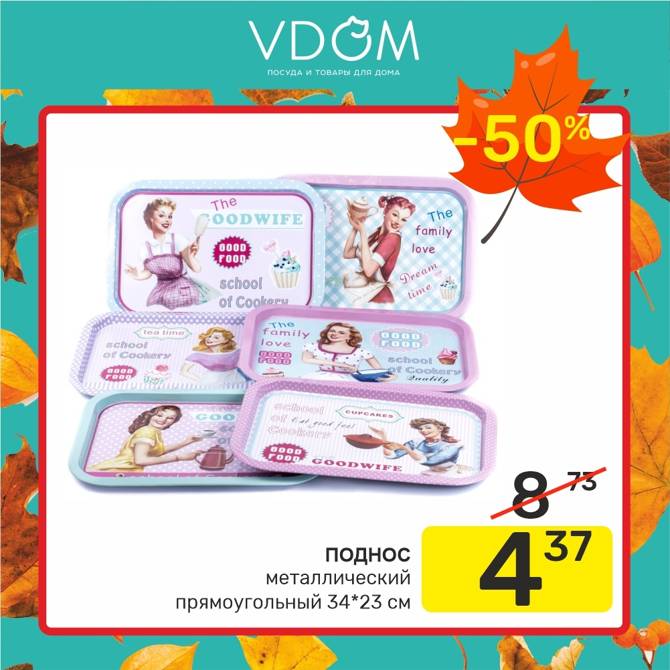 VDOM 2210 7