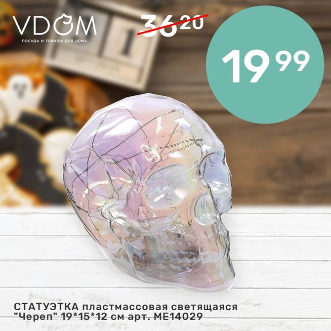 VDOM 2610 2