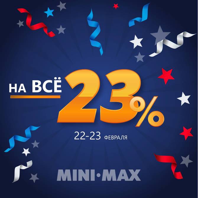 minimax 2202 1