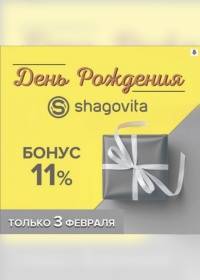 shagovita 0102 0