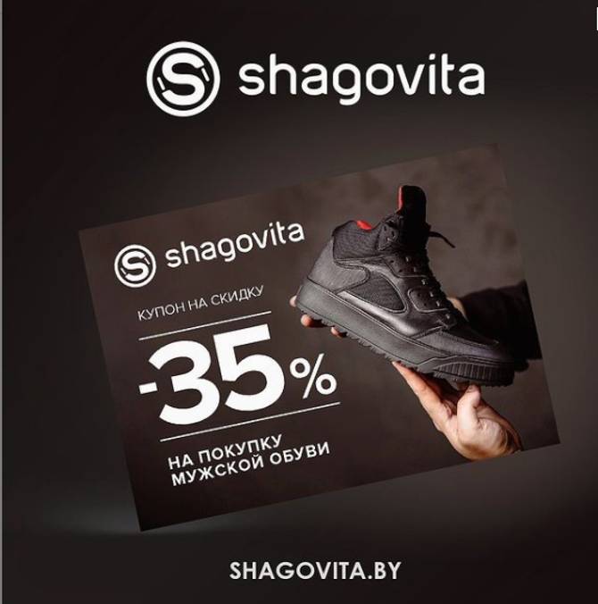 shagovita 0202 1