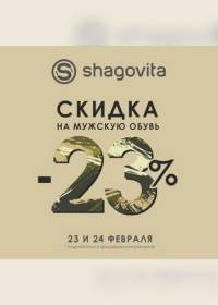 shagovita 2302 0