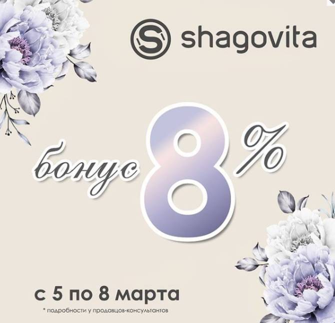 shagovita 0503 1