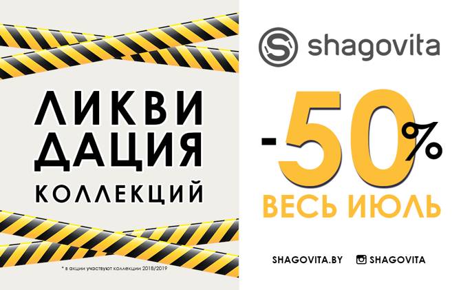 shagovita 0607 1