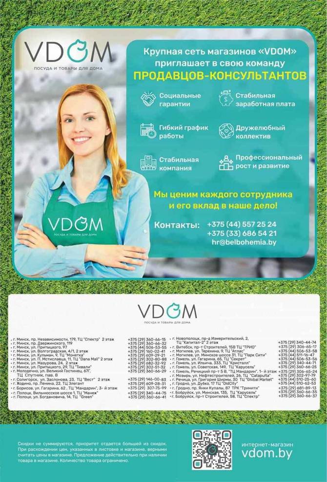 vdom 0107 6