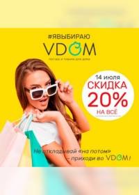 vdom 1207 0