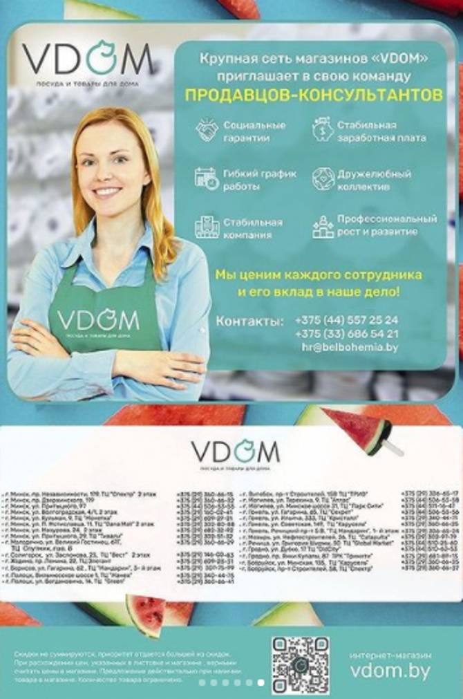 vdom 0308 6
