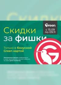 green 1209 00