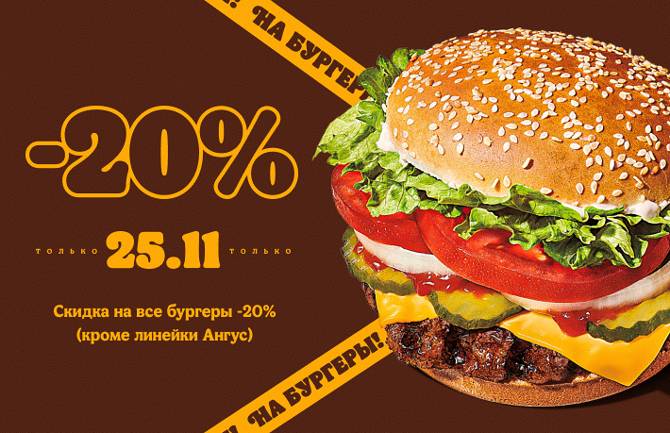 burger 2211 1