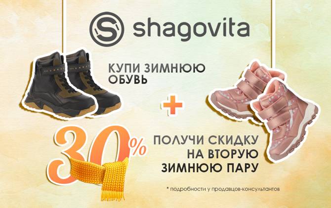 shagovita 0911 1