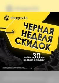 shagovita 2411 0