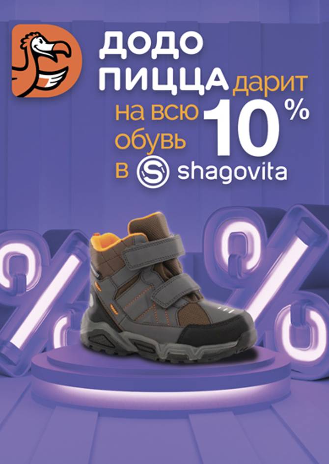 shagovita 2202 2