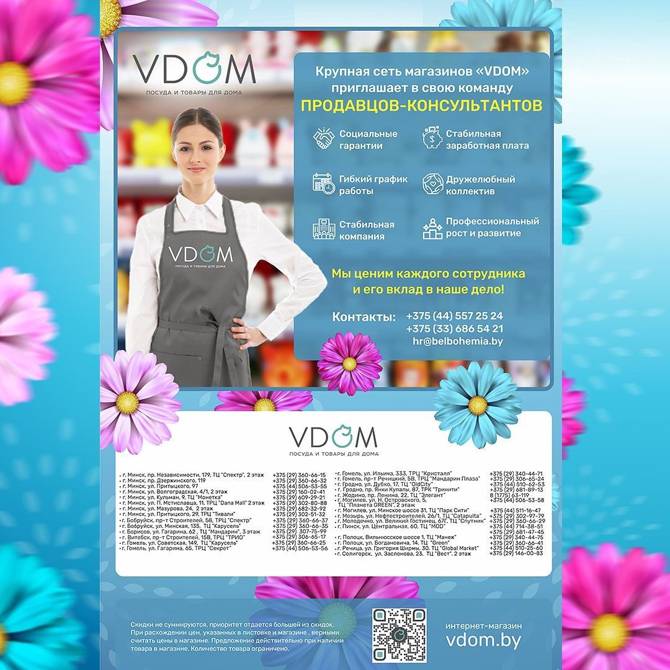 vdom 0103 6