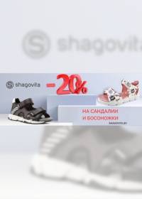shagovita 0906 0