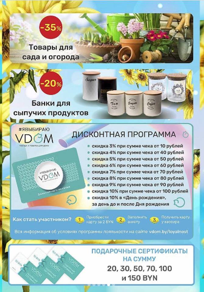 vdom 0407 5