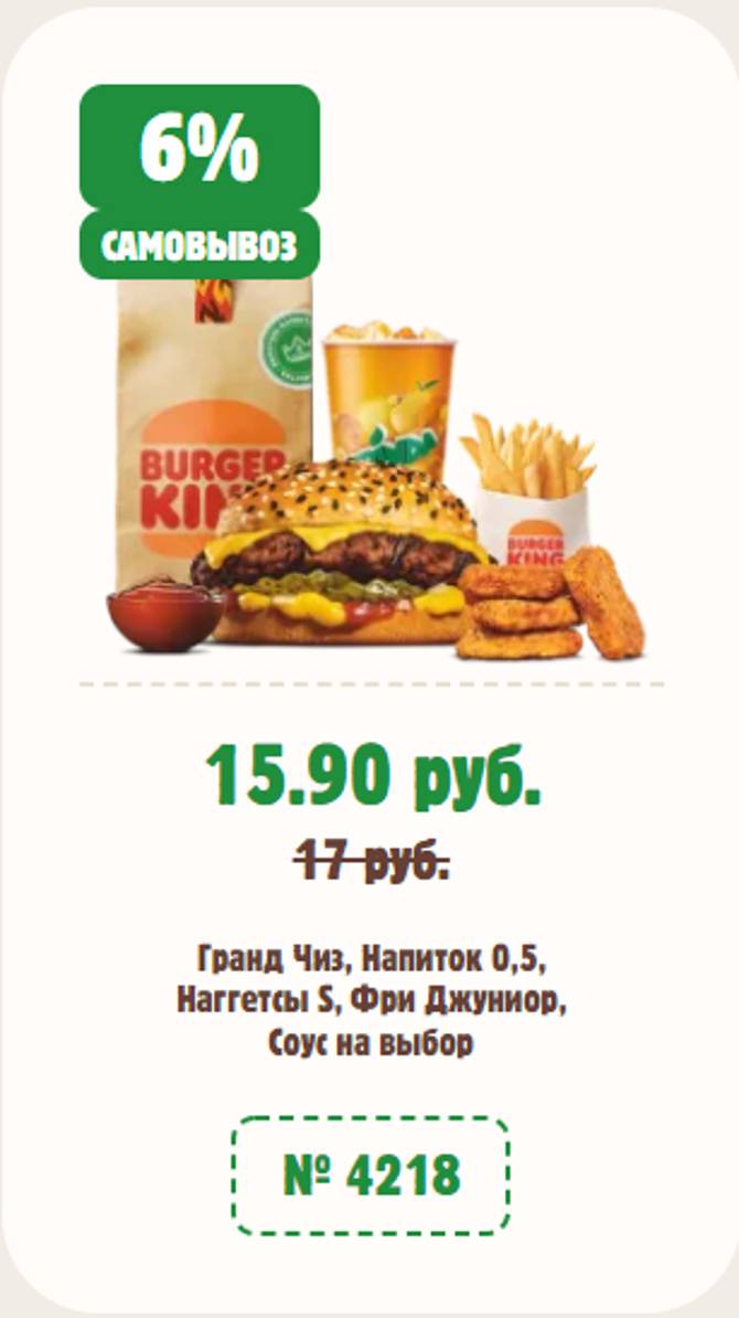 burger 0208 1