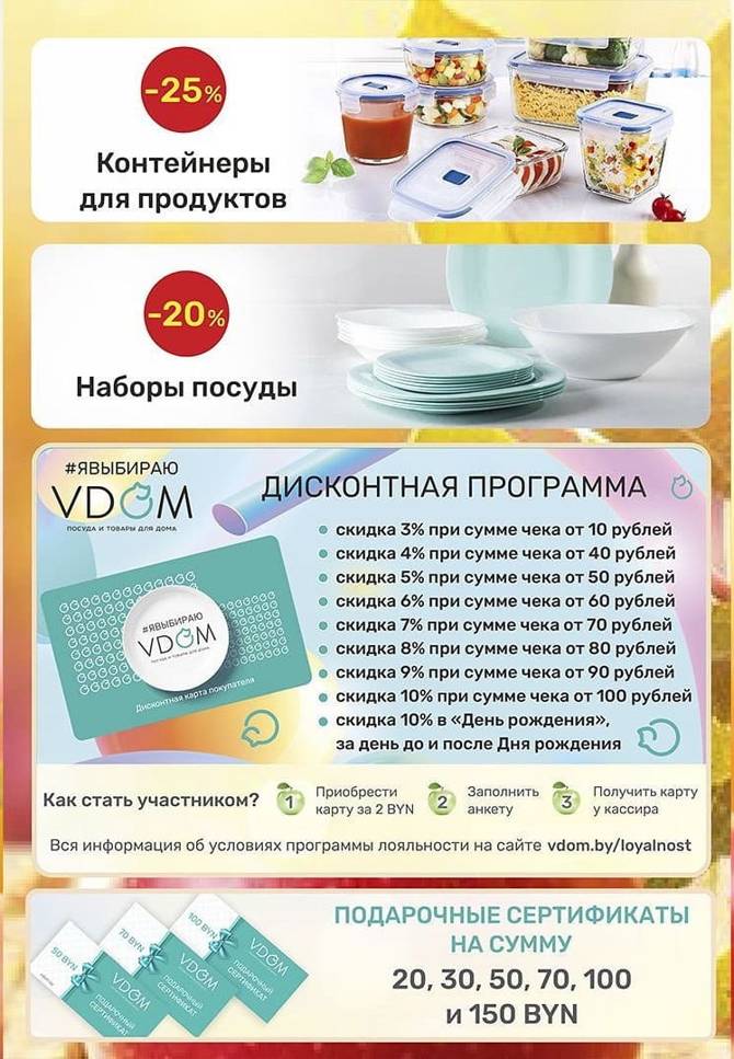 vdom 0109 5