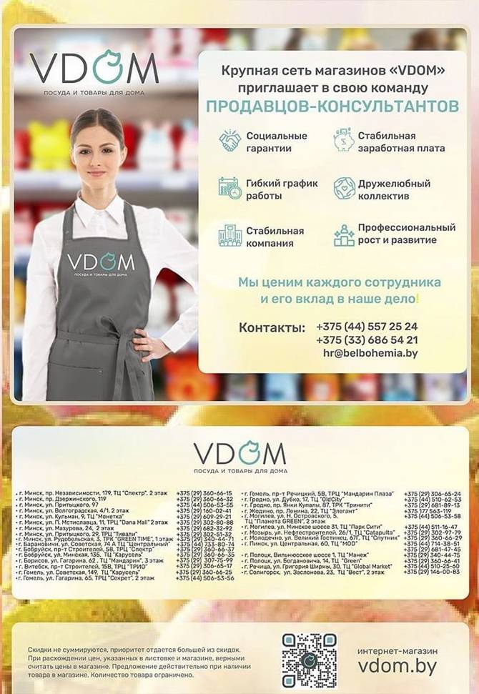 vdom 0109 6