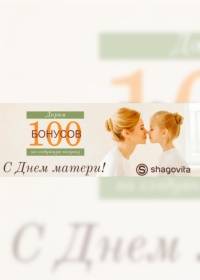 shagovita 1310 0