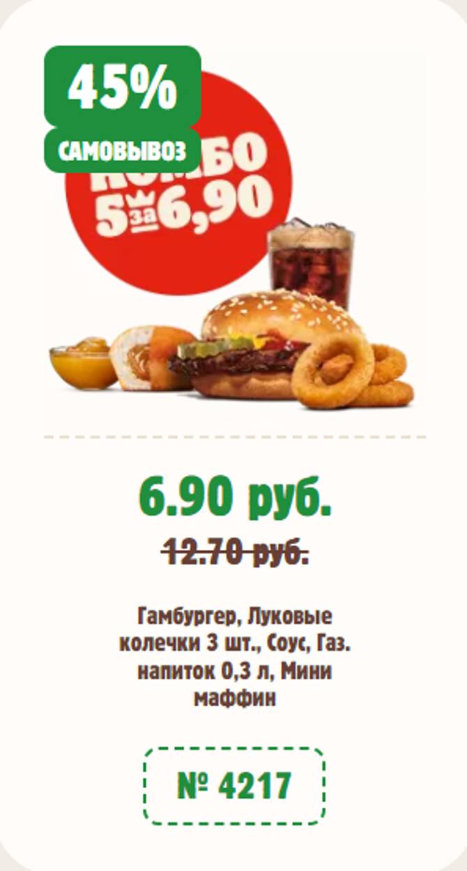 burger 0211 1