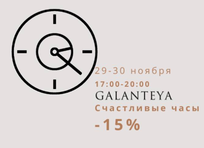 galanteya 2911 1