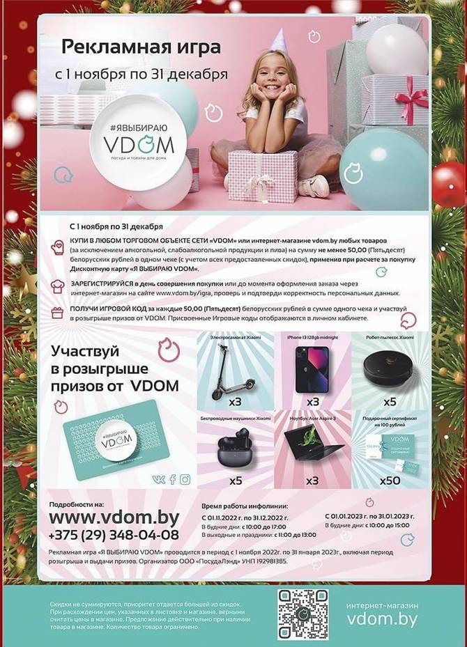 vdom 1512 7