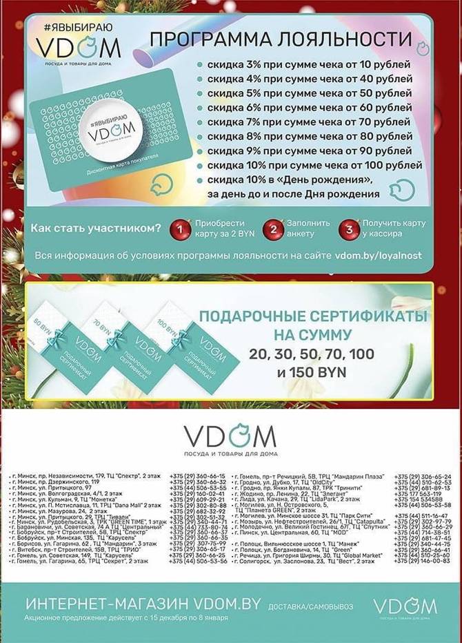 vdom 1512 8