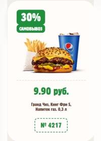 burger 0103 0