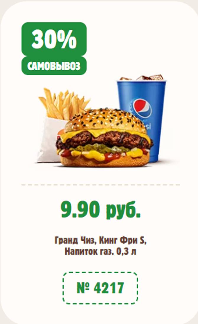 burger 0103 1
