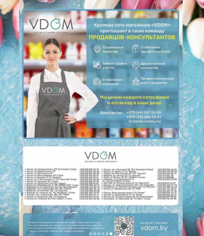 vdom 0103 6