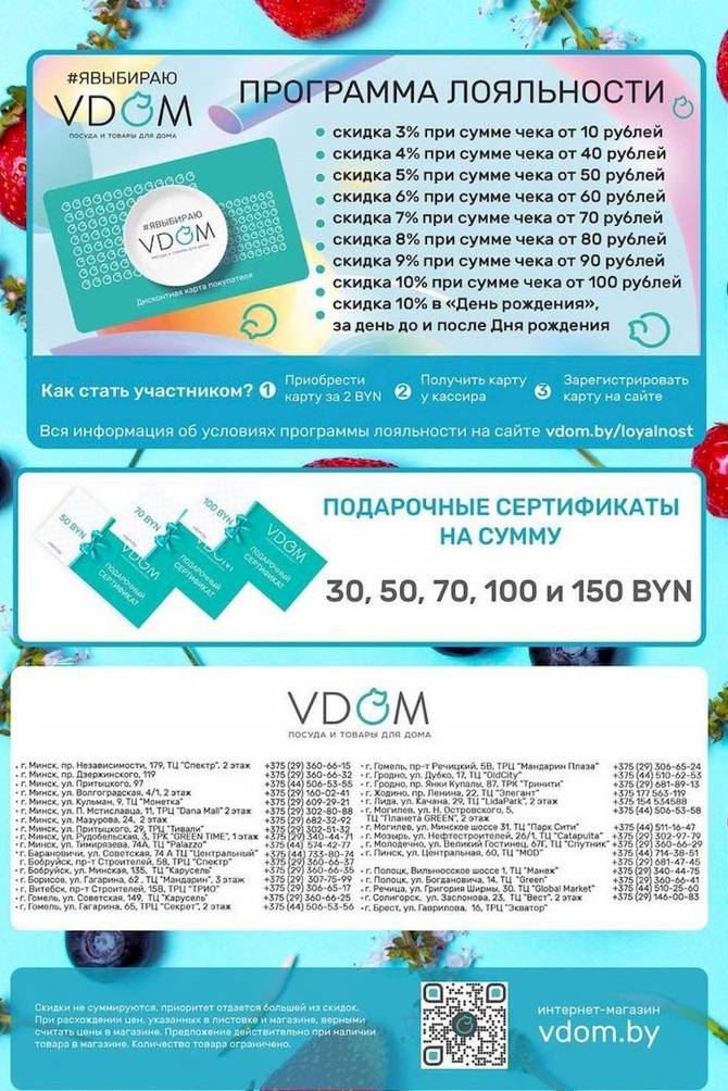 vdom 0106 4