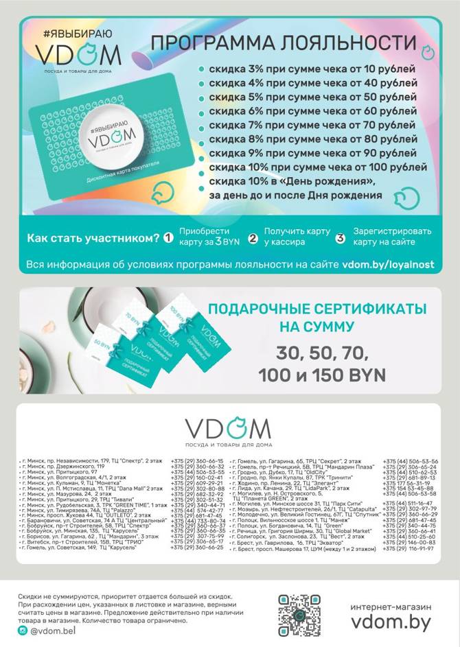 vdom 0409 12