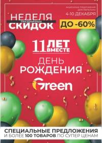 green 3111 00