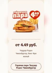 burger 0202 0