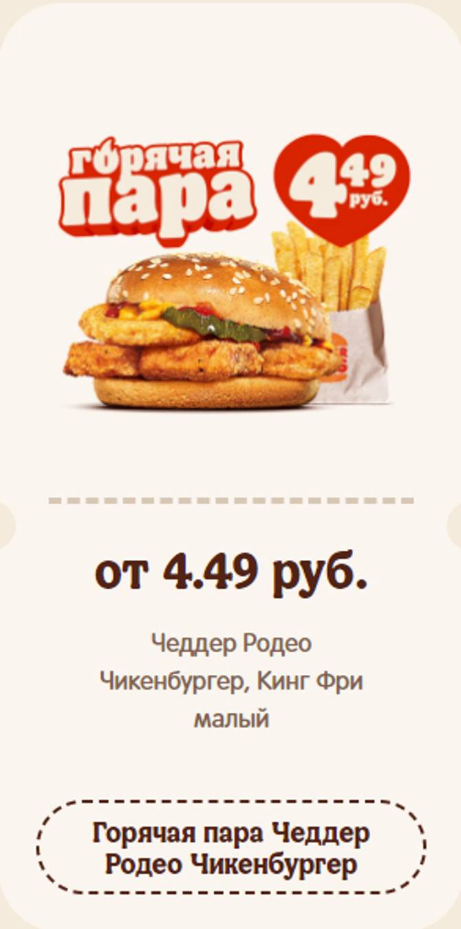 burger 0202 1