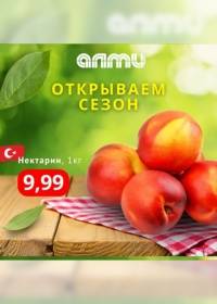 almi 1805 0