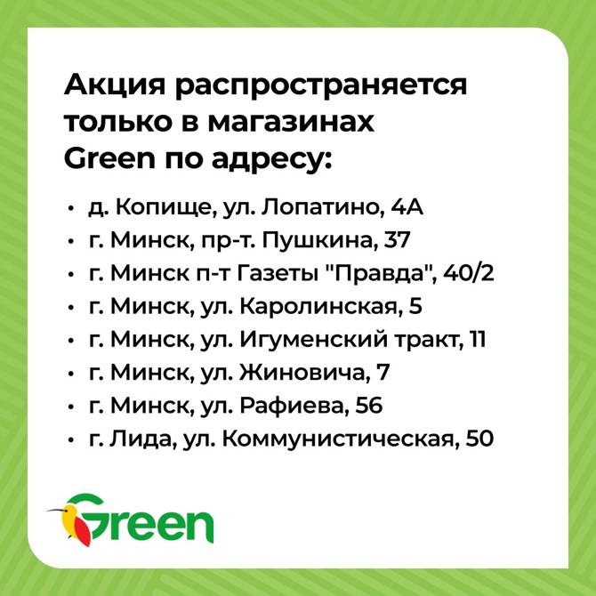 green 0707 2