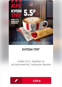 kfc 0410 0