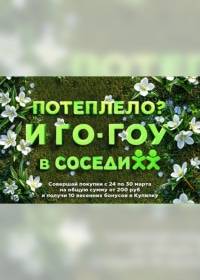 sosedi 2403 00