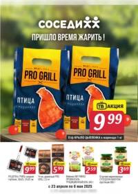 sosedi 2304 000