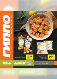 gippo 0505 00