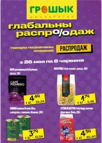 groshyk 2505 00
