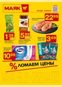 mayak 2605 000