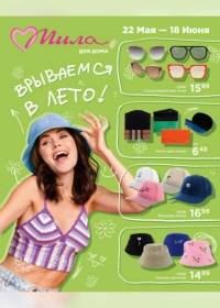 mila 2205 00