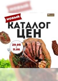 myasnov 2905 00