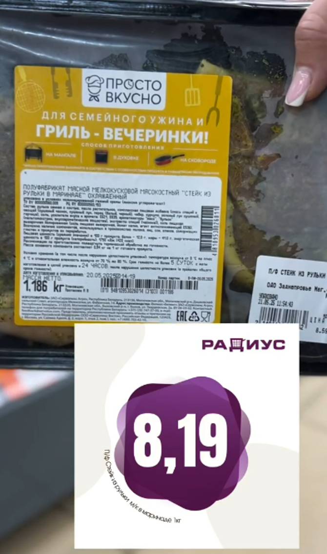 radius 2205 03