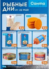 santaretail 2105 00