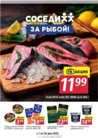 sosedi 0705 000