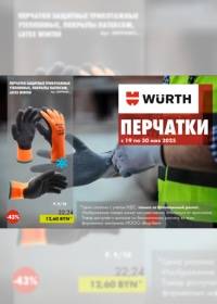 wuerth 1905 000